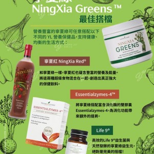 寧夏綠最佳拍檔